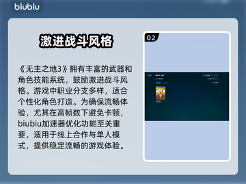 无主之地3卡顿？🔥优化帧数流畅玩！🎮截图3