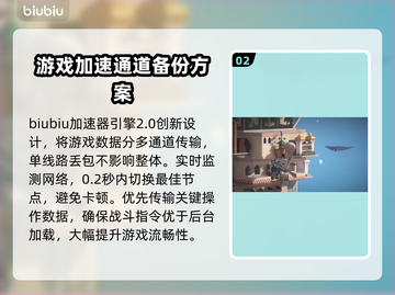 巴别塔垂直国度延迟丢包？❌教你轻松解决⚡截图3