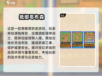 🔥2025最火塔防手游推荐！不氪金也能爽玩💥截图6