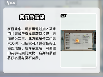 鬼谷八荒🔥宗主晋升秘籍，快速称霸游戏✨截图3