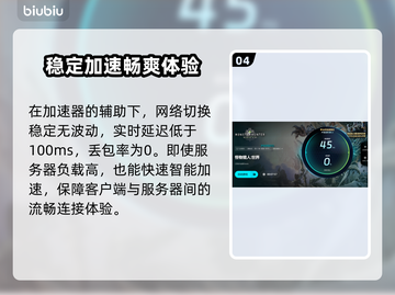 怪物猎人世界🔥加速器推荐，玩游戏必备！截图5