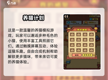 🐱2025超火养猫手游合集，铲屎官必玩！💥截图4