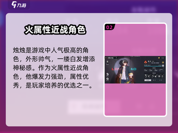 归龙潮🔥必培养角色大曝光！新手必看✨截图3