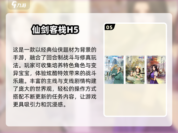 🔥2024必玩！免费仙侠手游TOP5✨截图6