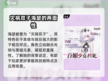 命运圣契：海瑟超强🔥解析，必看攻略！截图5
