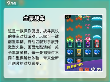 🔥2025耐玩神作TOP榜🎮必收藏！截图4
