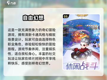 🔥2025最火爆手游'RPG'推荐，高质量角色扮演等你来玩！🎮截图6