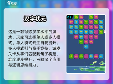 2025最🔥认字游戏合集📖宝宝轻松学汉字🎉截图3