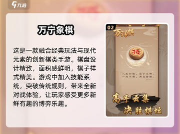 🔥2025年超耐玩象棋休闲游戏推荐🎉截图3