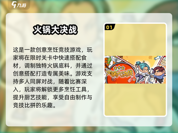🔥2024最耐玩一人火锅游戏推荐！🎮截图2