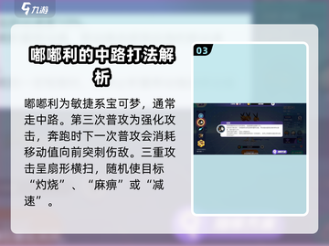 宝可梦大集结🔥敏捷型宝可梦推荐🚨截图4