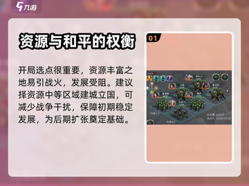 王者纷争🔥超全玩法攻略，不看后悔！🎮截图2