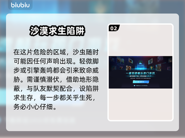 《沙丘觉醒》男主角名字大曝光，游戏迷速来看！🔥🎮截图3