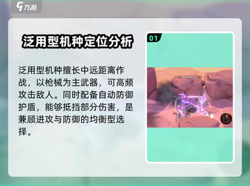 硬核机甲启示机种🔥游戏必备机甲全解析！截图2