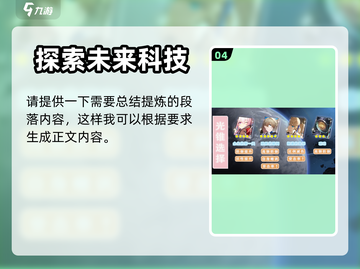 崩坏星穹铁道🔥三月七词条选择全攻略！✨截图5