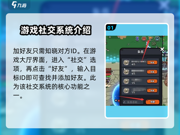 英勇之地🔥手游加好友组队方法大公开！截图2