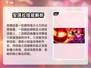 星之破晓🔥英雄大全来了！玩转游戏就靠它🎉截图3