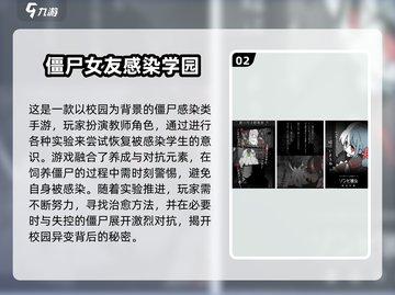 💥女角色变僵尸手游TOP榜！2025必玩感染游戏推荐🎮截图3