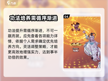 揭秘！原神踏风行功法🔥助你驰骋战场✨截图5