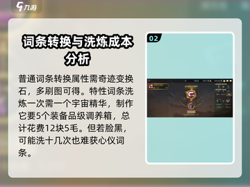 地下城与勇士手游属性转换大揭秘💥🔥截图3