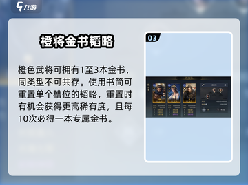 《三国谋定天下兵书搭配攻略🔥》📚💥截图4