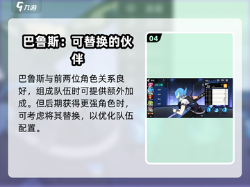 赛尔计划🔥平民必看！超强角色推荐🎉截图5