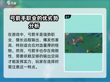 魔力宝贝复兴🔥最强职业排名曝光！必看👇截图2