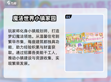 🎮女生也能玩的建房游戏TOP榜！2025必玩推荐🔥🏡截图6