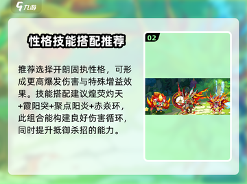 洛克王国手游🔥炜煌雷诺超强玩法揭秘🎉截图3