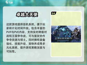 🔥2025最热门奇迹游戏下载分享🎮截图5
