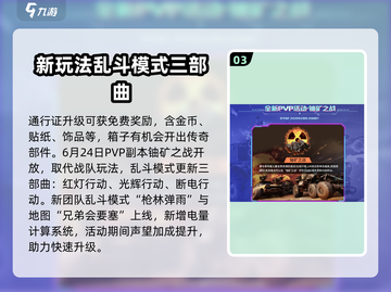 创世战车💥最新活动大曝光！玩家必看🔥截图4