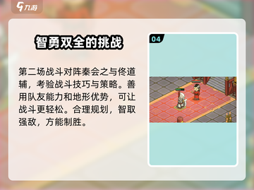 《大侠立志传》🔥精忠报国达成攻略✅截图5