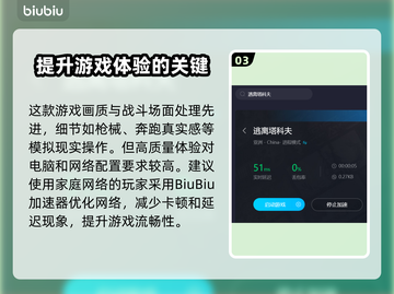 逃离塔科夫加速器推荐🎉游戏流畅不卡顿！截图4