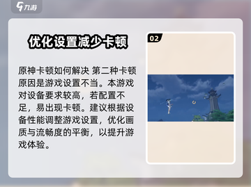 仙剑世界卡顿？🔥一招教你秒解决！🎮截图3
