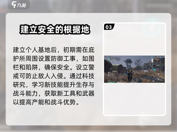 七日世界🔥新手必看！快速上手攻略🎉截图4