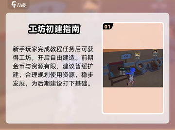 《沙石镇时光》买房建房🔥手把手教程来啦！🏡截图2