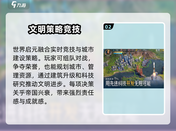 🔥世界启元：揭秘背后公司与工作室，游戏迷必看！🎮截图3