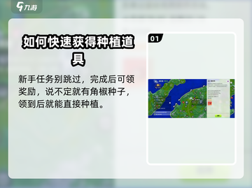 创造吧我们的星球🔥角椒获取方法大曝光！轻松拥有秘籍在这里✨截图2