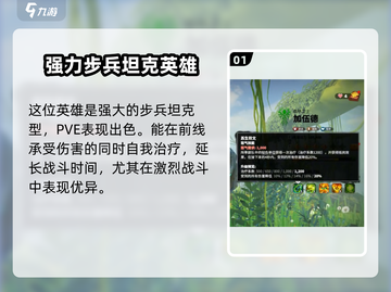 万龙觉醒🔥嘉伍德英雄技能全揭秘！截图2