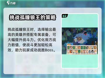 剑与远征2🔥狼王阵容曝光，超强搭配等你来战！截图3