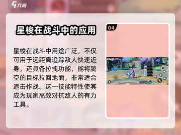 星之破晓：星梭玩法大揭秘！🚀🔥截图5