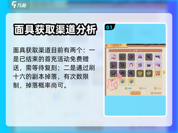 永恒岛🔥面具获取全攻略！轻松get🎉截图2