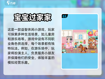 2岁宝宝也能玩？这些经典手游不容错过🔥截图4