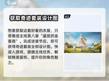 暖暖搭配师：无限奇迹套装曝光，快来抢购✨截图3