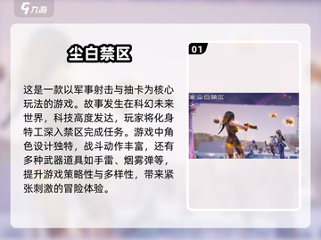 西山居二次元手游推荐💥2025必玩🔥截图2