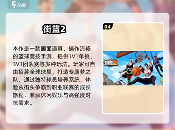 🔥6人游戏推荐2025🔥聚会必备🎮截图5
