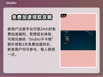 雾影猎人🔥掉线延迟？这款加速器让你畅爽游戏！🚀截图3