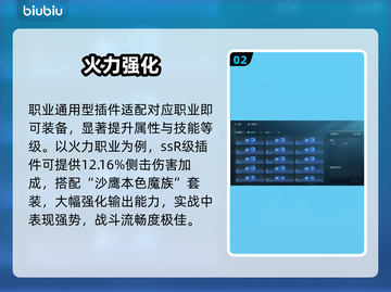 🔥镭明闪击神技曝光！⚡截图3