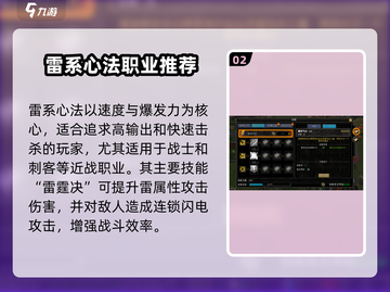 寻梦丝路🔥心法大全来袭！玩家必看👇截图3