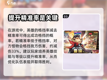 王者荣耀💥精准率低？猎人必备技巧来了！截图4